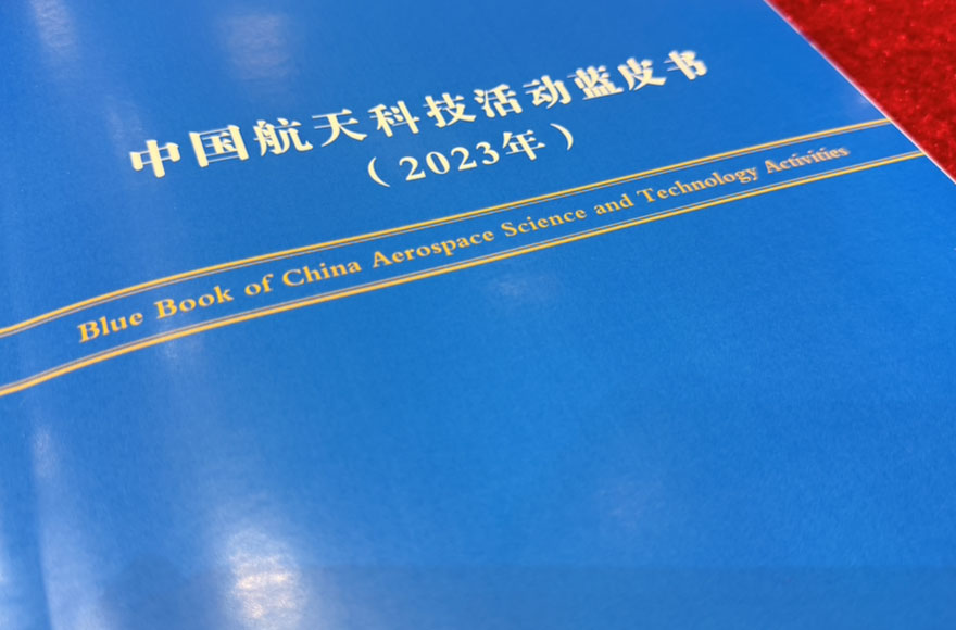 2024年中国航天预计实施100次左右发射任务